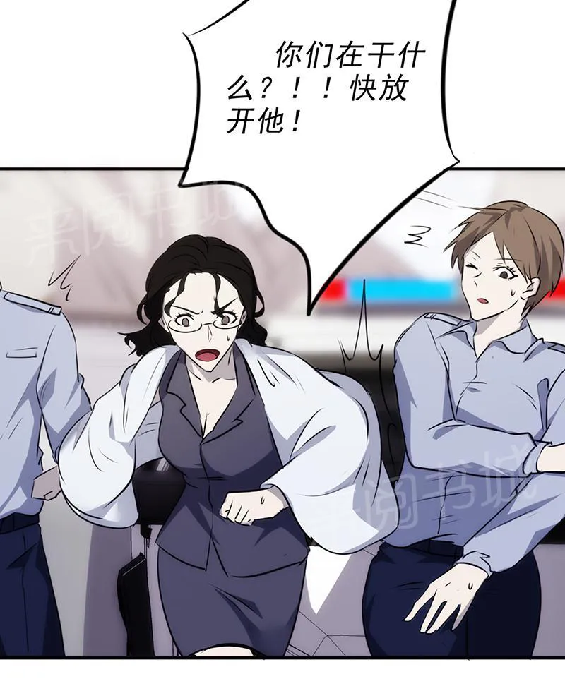 最强农民漫画全集漫画,第38话10图