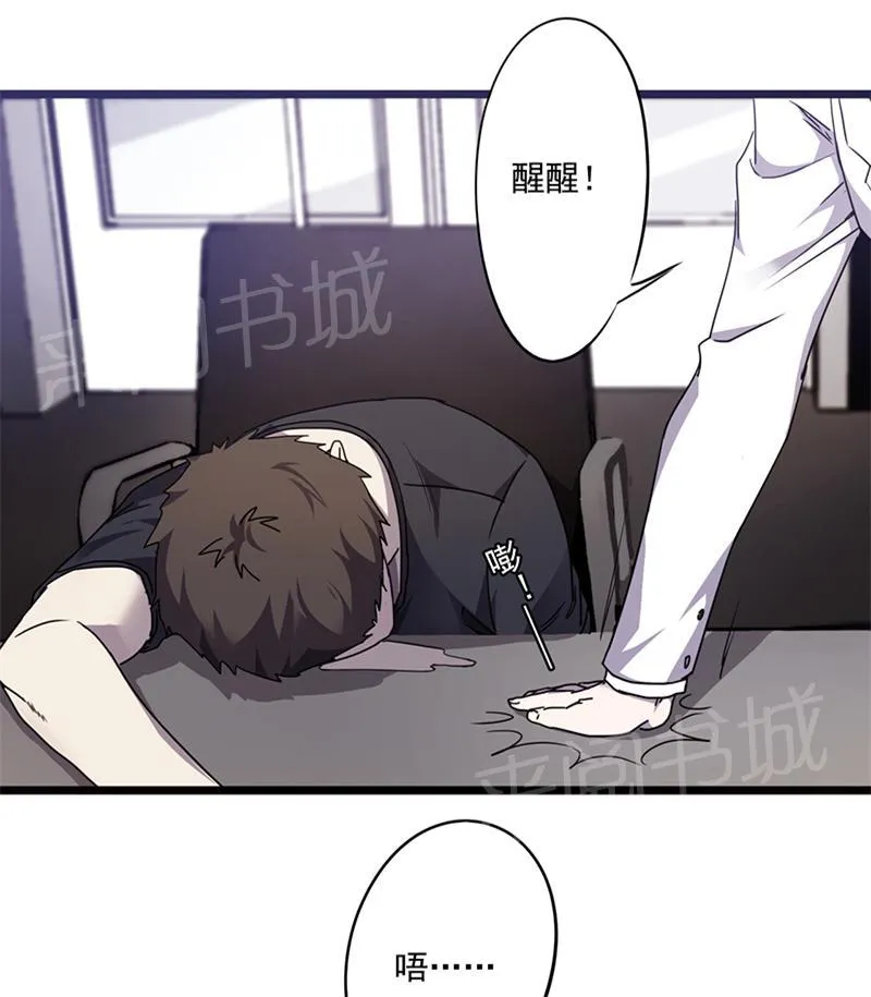 最强农民工漫画漫画,第64话1图