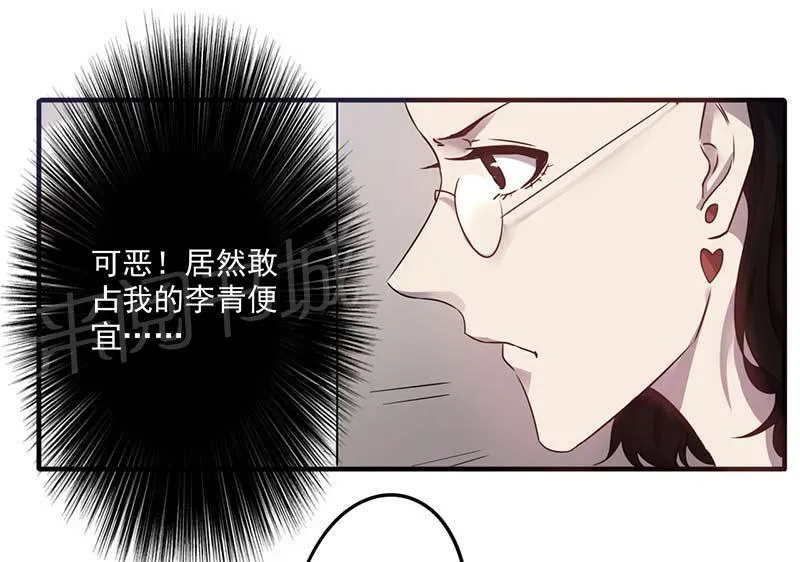 最强农民工漫画漫画,第70话9图