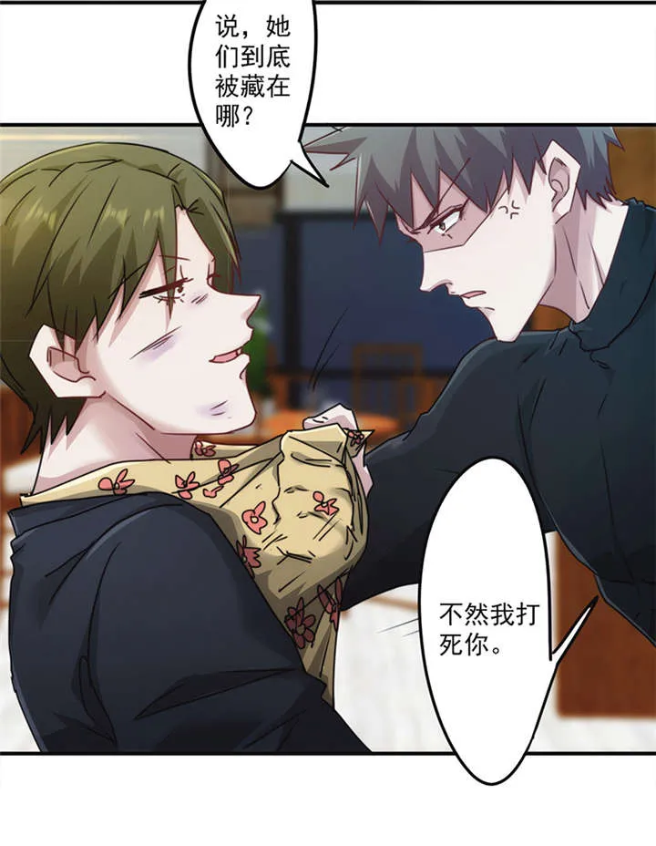 最强农民工漫画免费下载漫画,第138话19图