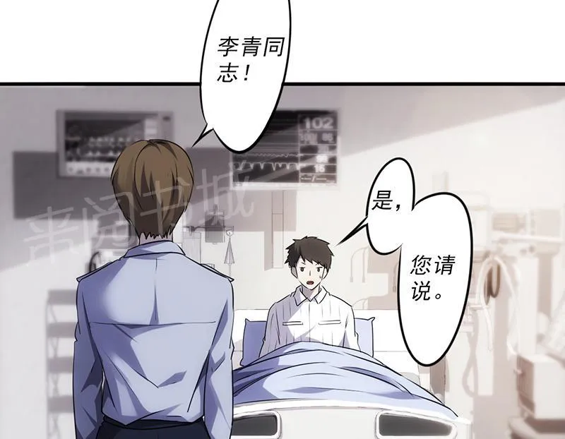 最强农民工漫画漫画,第43话9图