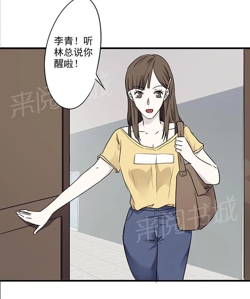 最强农民工漫画漫画,第48话2图