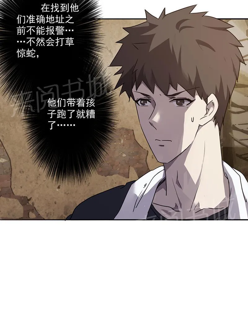 最强农民工免费漫画下拉式漫画,第83话3图