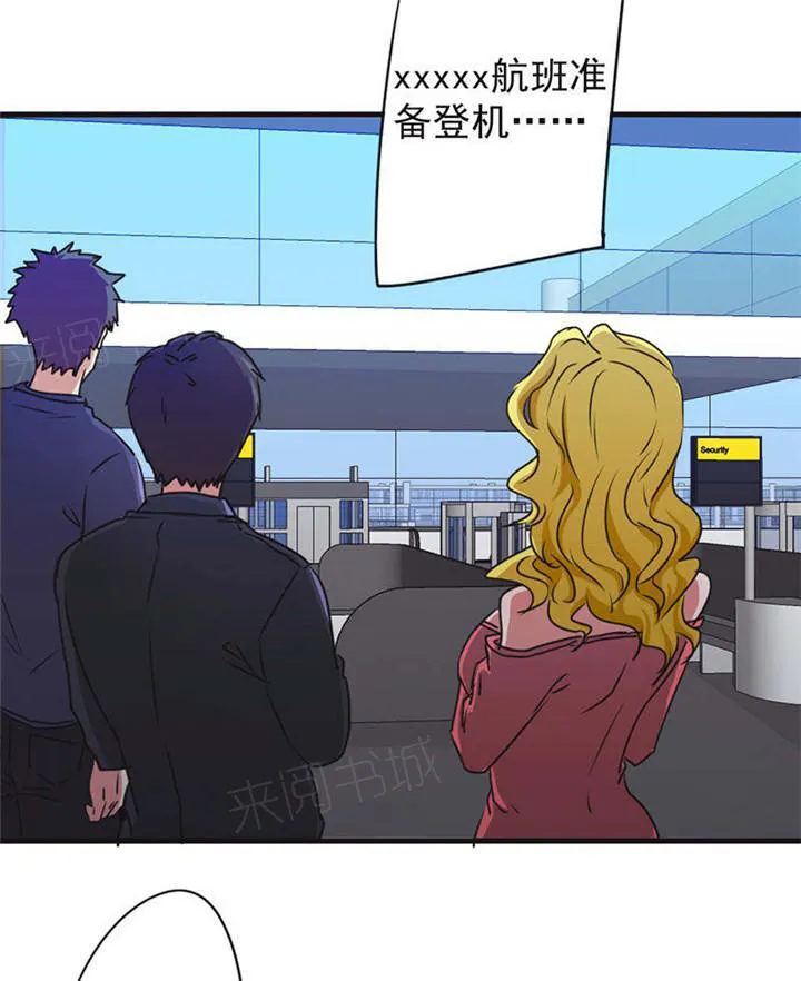 最强农民工漫画漫画,第122话7图
