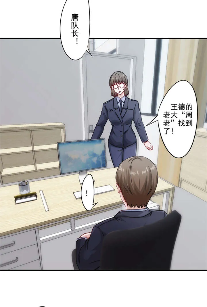 最强农民漫画全集漫画,第151话2图