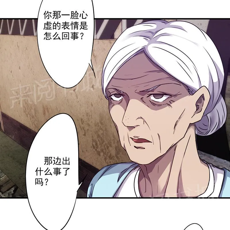 最强农民工漫画漫画,第85话3图