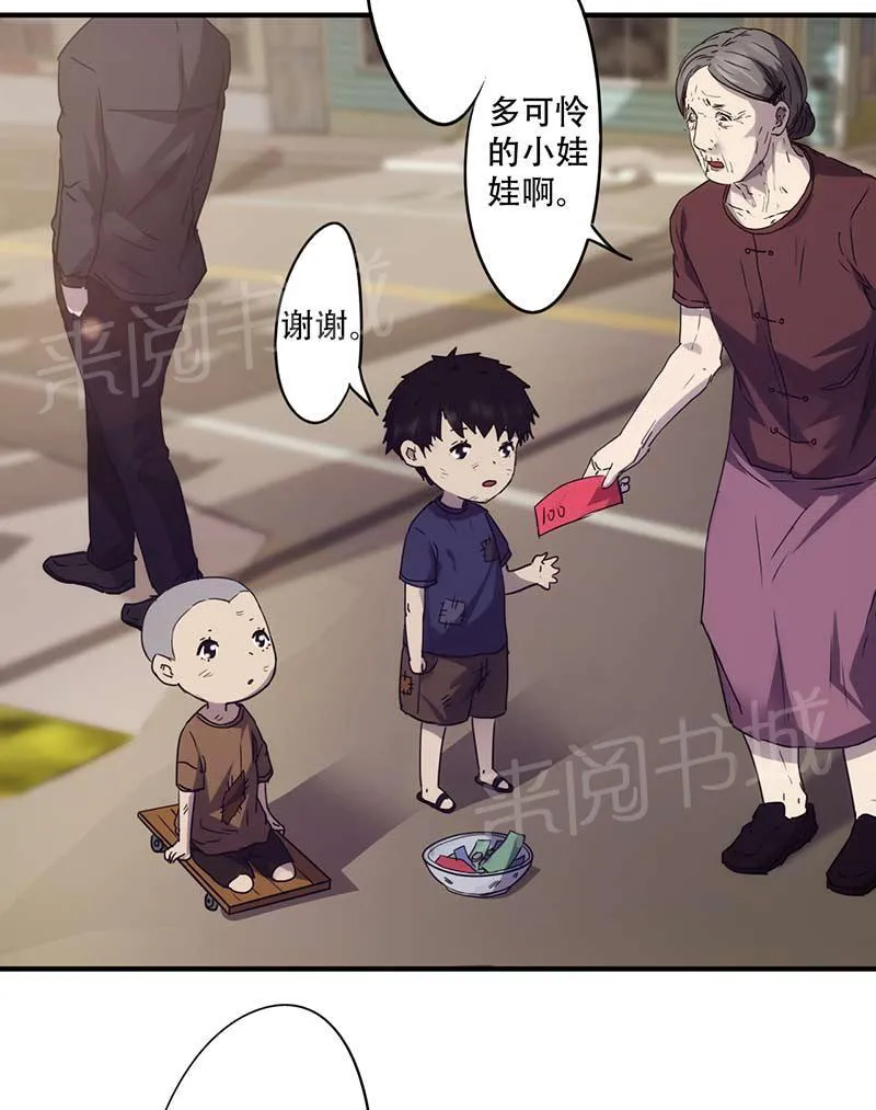 最强农民工漫画免费阅读漫画,第81话9图