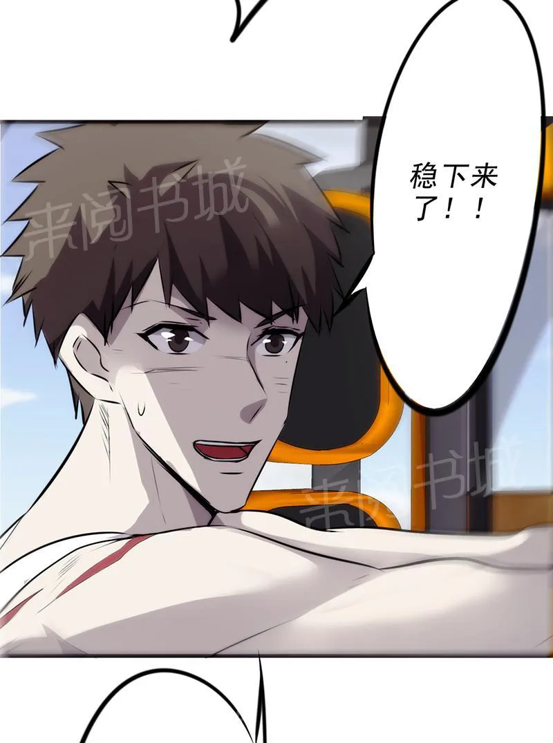 最强农民工漫画免费阅读漫画,第37话10图