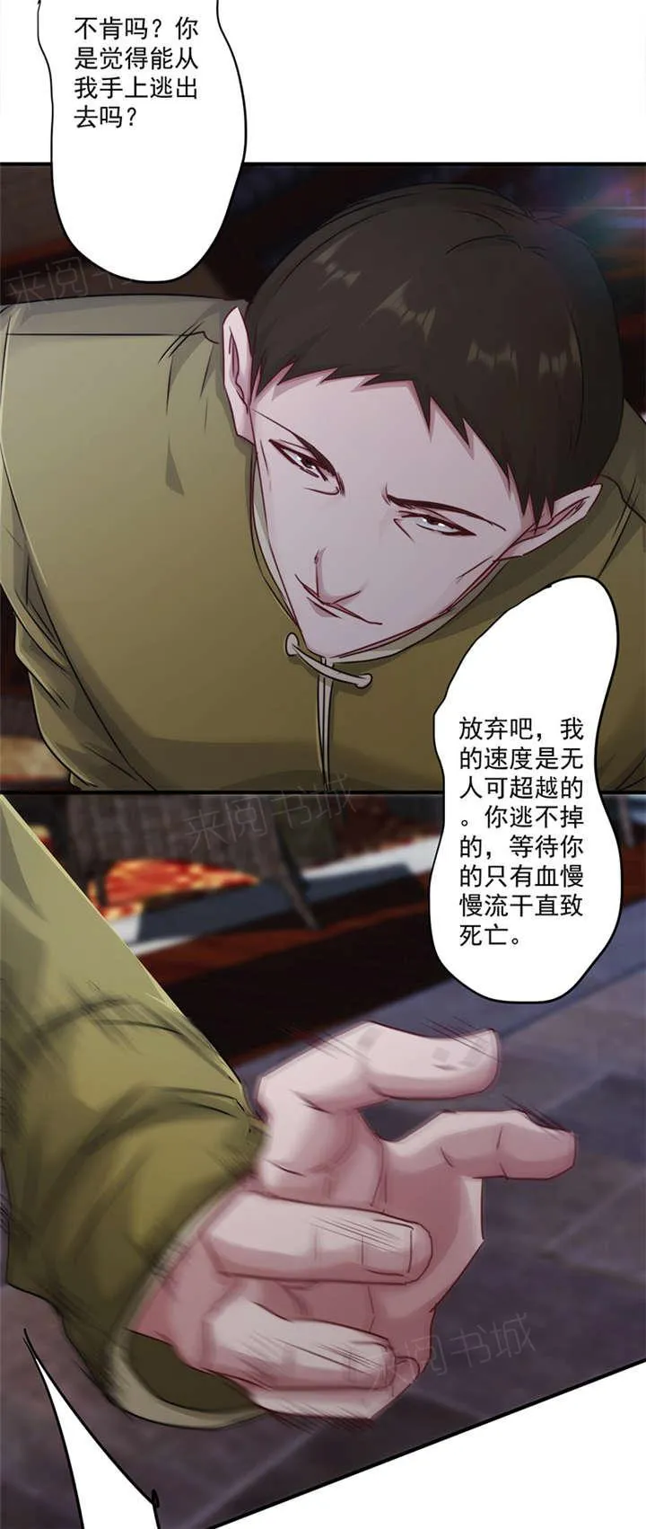 最强农民工漫画免费下载漫画,第144话20图