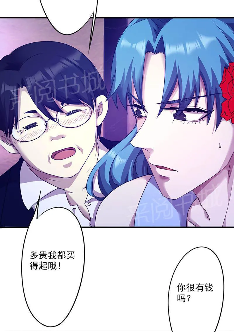最强农民工漫画漫画,第114话23图