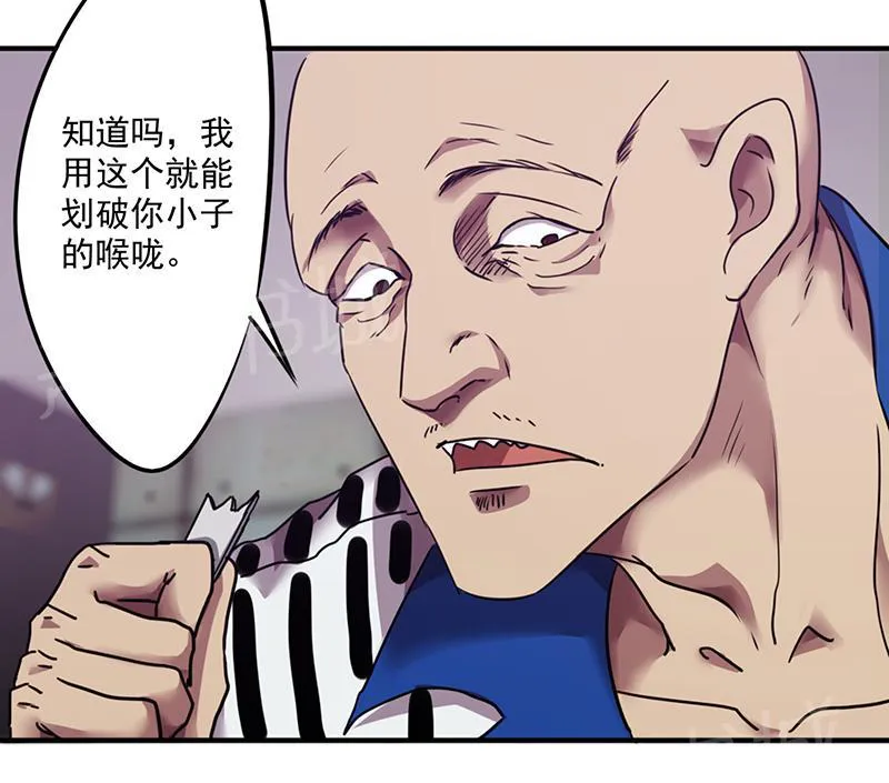最强农民工漫画免费阅读漫画,第97话2图