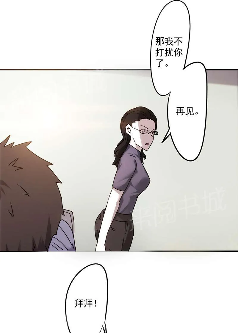 最强农民工漫画下拉漫画,第54话12图