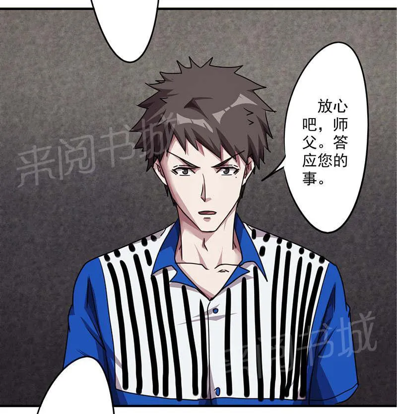 最强农民工漫画漫画,第116话21图
