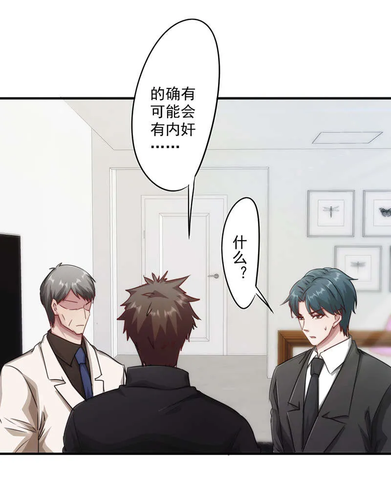 最强农民工漫画下拉漫画,第160话5图