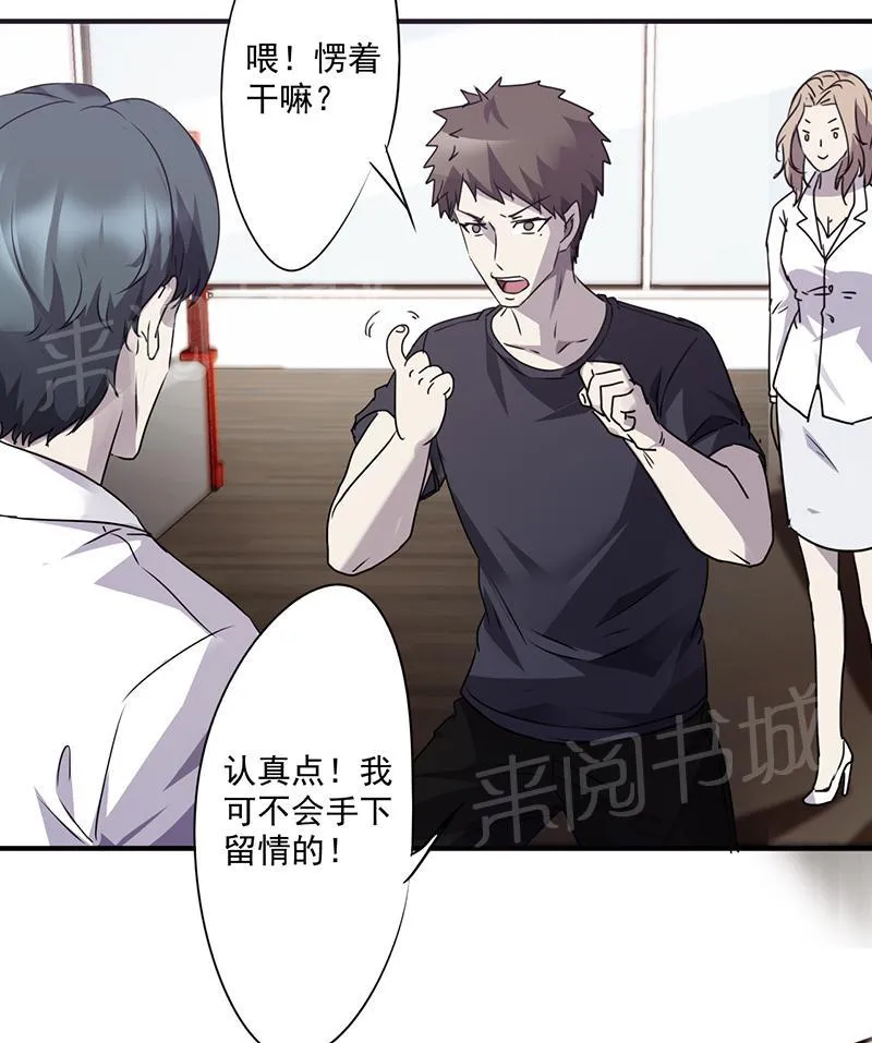 最强农民工漫画漫画,第64话10图