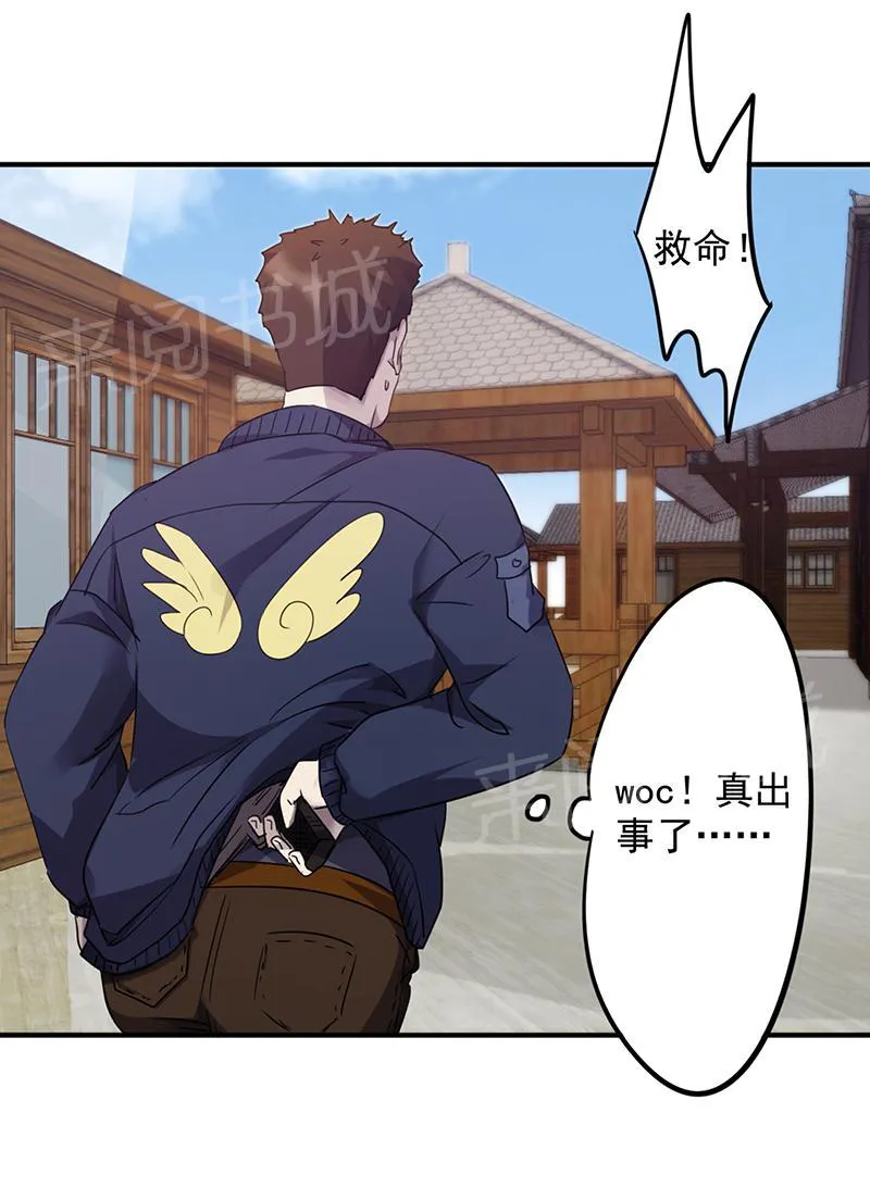 最强农民工漫画免费阅读漫画,第89话8图