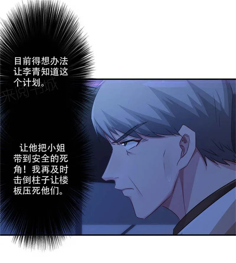 最强农民工漫画免费阅读漫画,第167话21图