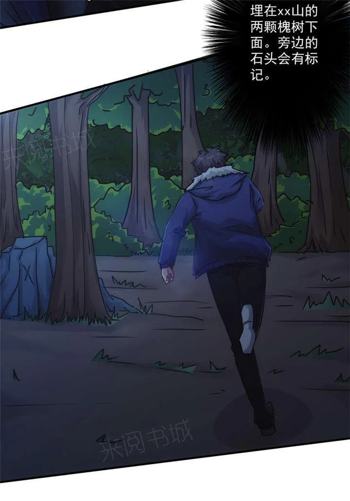 最强农民工卢远1100集免费观看漫画,第146话25图