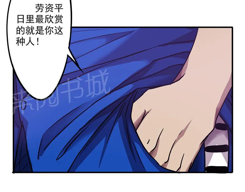 最强农民工漫画免费阅读漫画,第97话8图