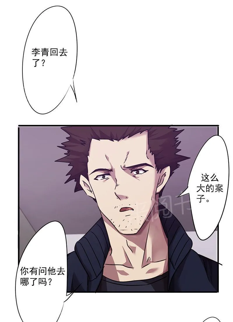 最强农民工漫画漫画,第103话1图