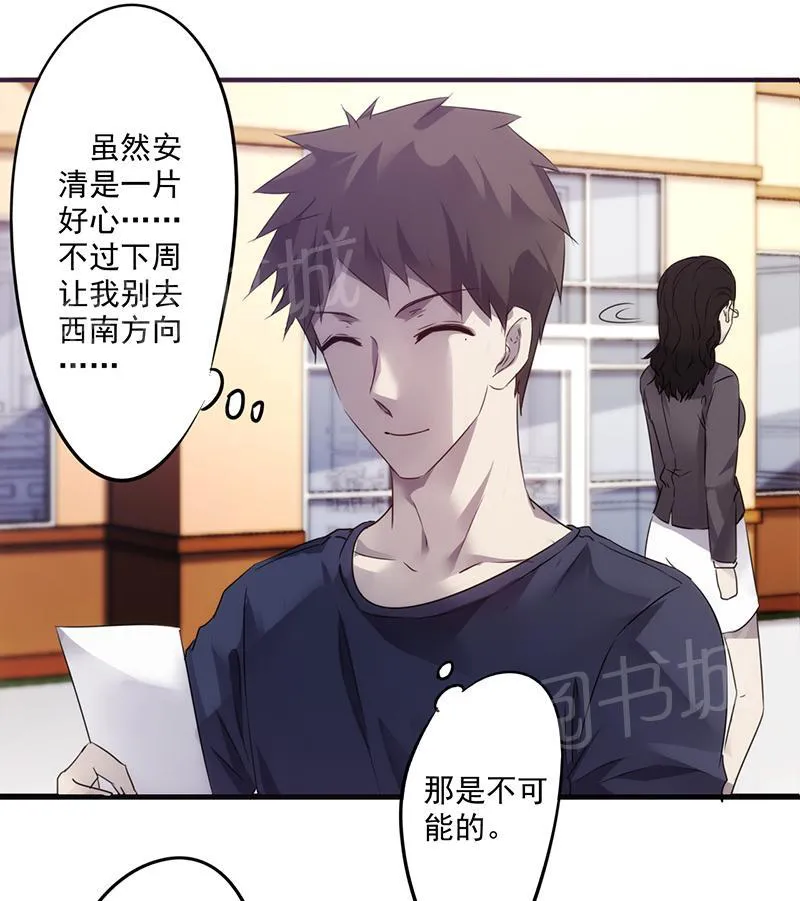 最强农民工漫画漫画,第73话8图