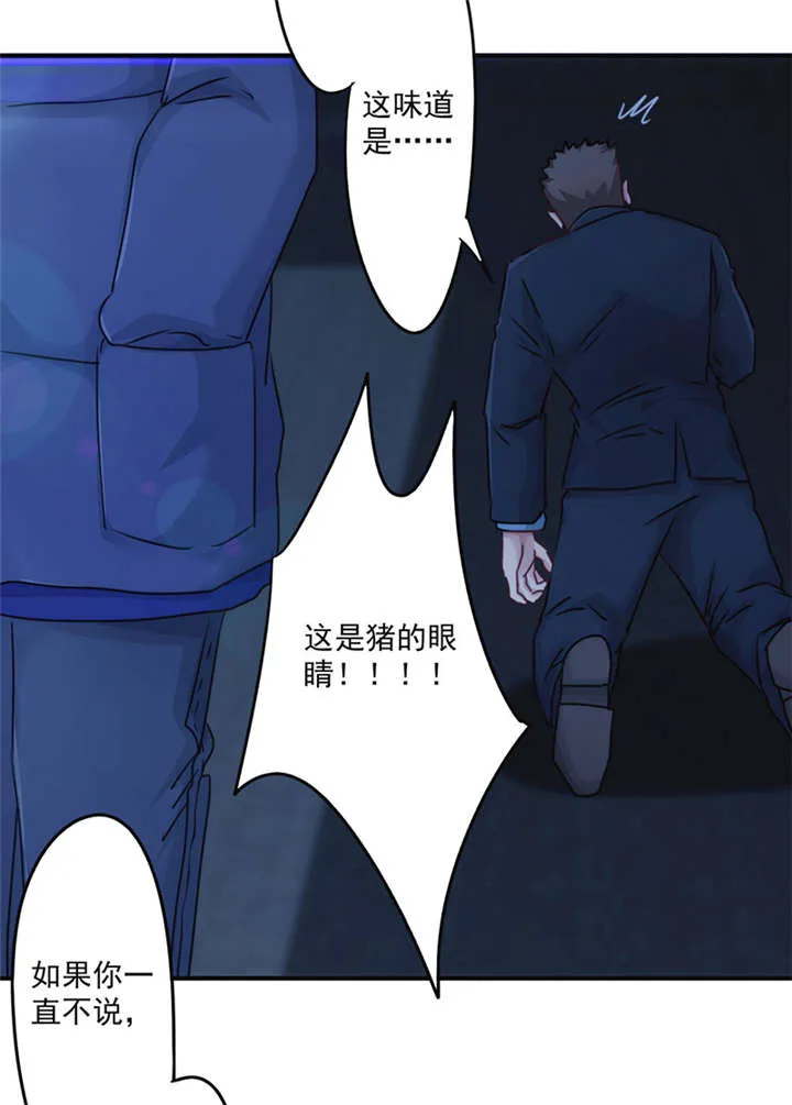 最强农民工漫画免费下载漫画,第139话30图