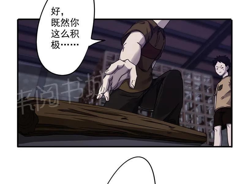 最强农民工漫画漫画,第88话3图