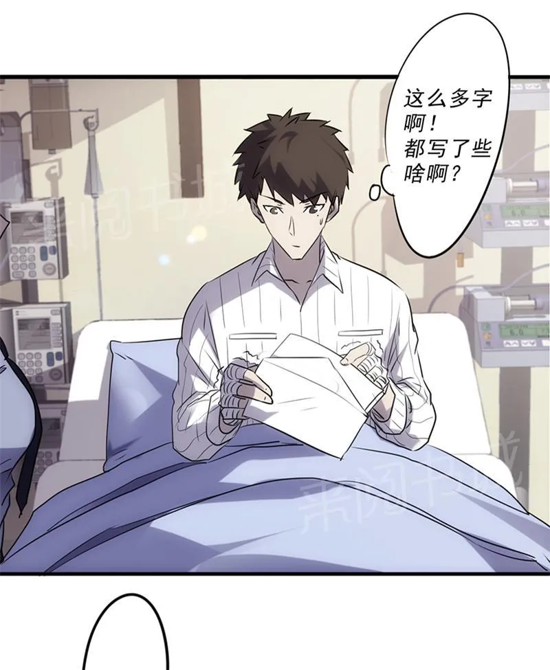最强农民工漫画漫画,第44话1图