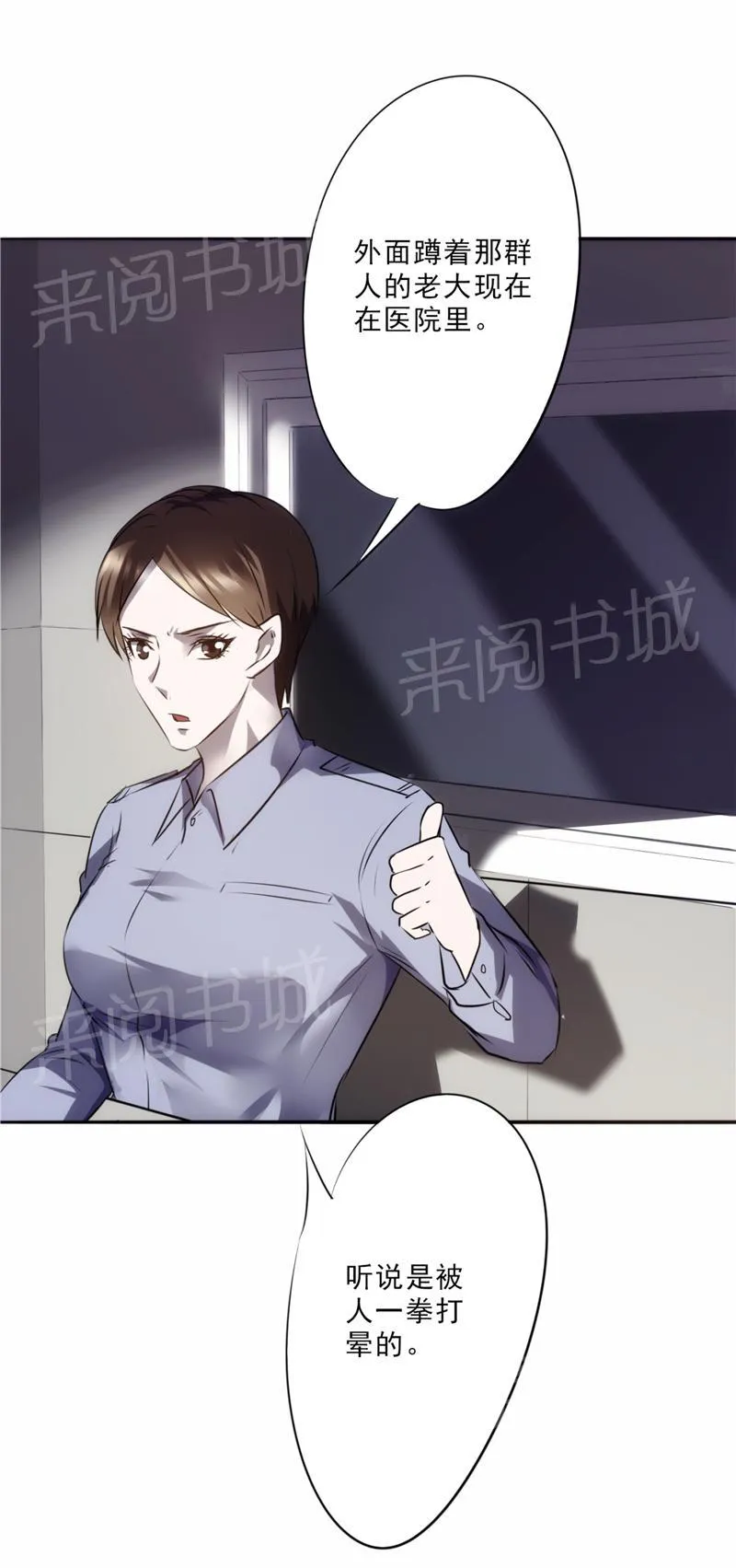 最强农民工漫画漫画,第16话5图