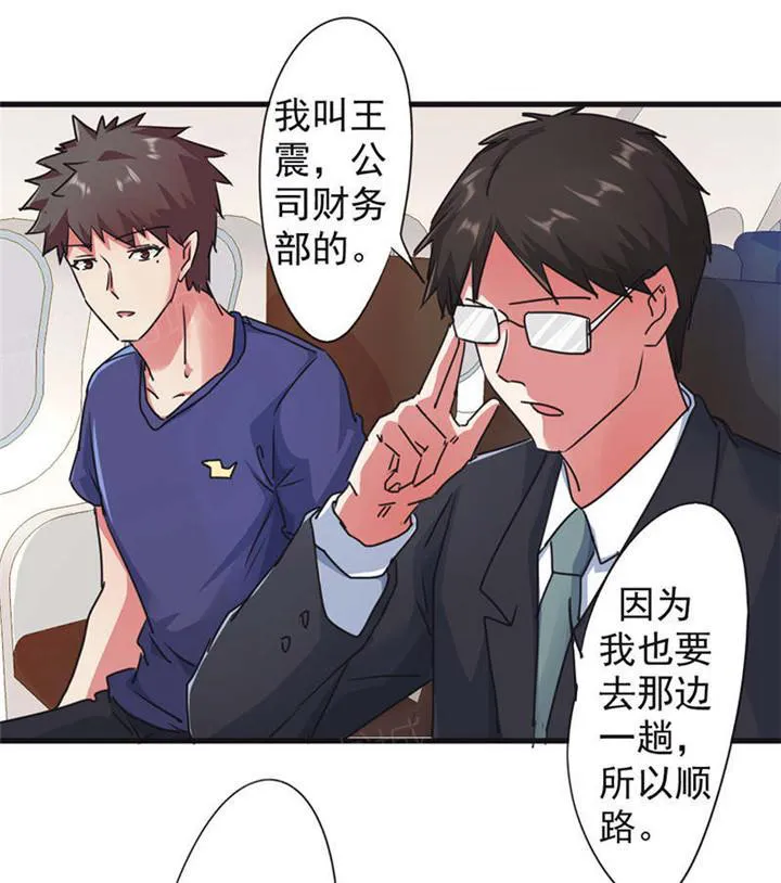 最强农民工漫画漫画,第122话12图