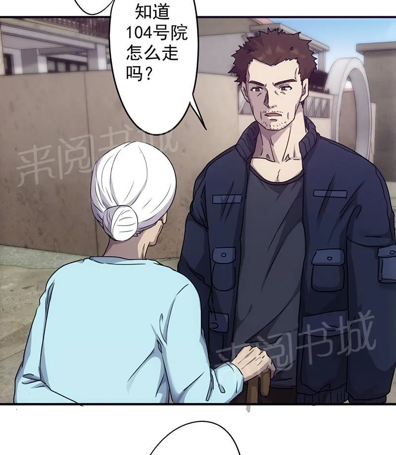 最强农民工漫画免费阅读漫画,第89话3图