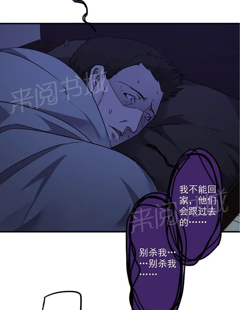 最强农民工漫画漫画,第112话24图