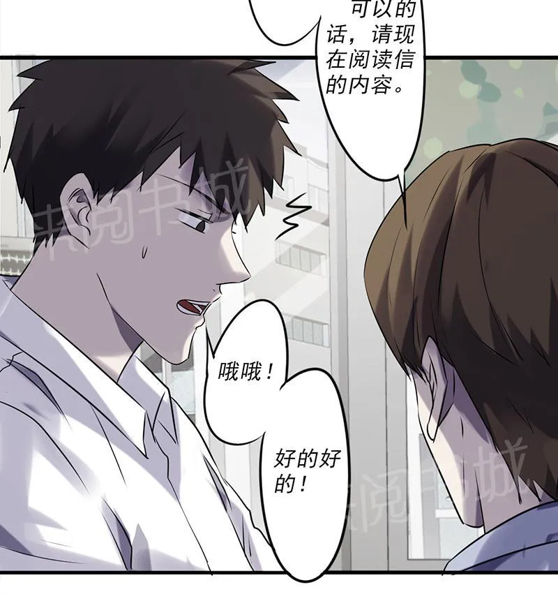 最强农民工漫画漫画,第43话21图
