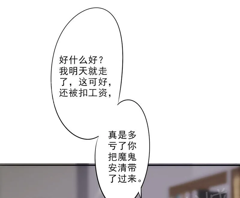 最强农民工漫画免费下载漫画,第20话11图