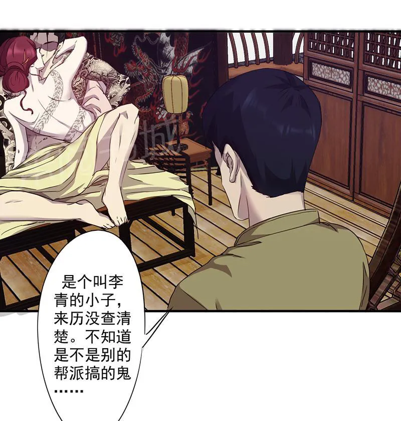 最强农民工漫画漫画,第90话7图