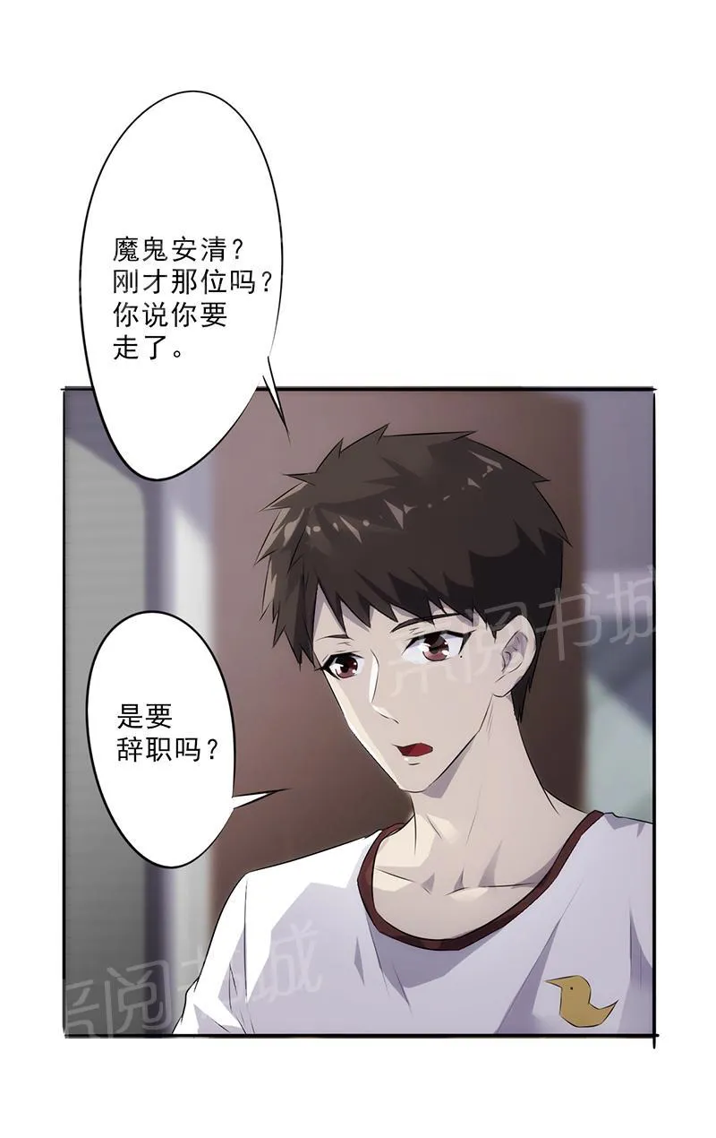 最强农民工漫画免费下载漫画,第20话13图