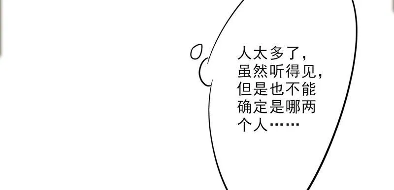 最强农民工漫画漫画,第23话6图