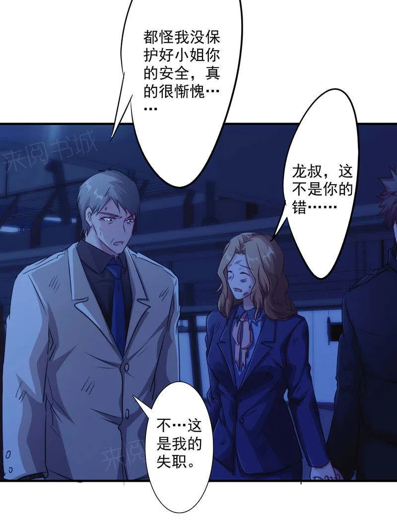 最强农民漫画全集漫画,第171话4图