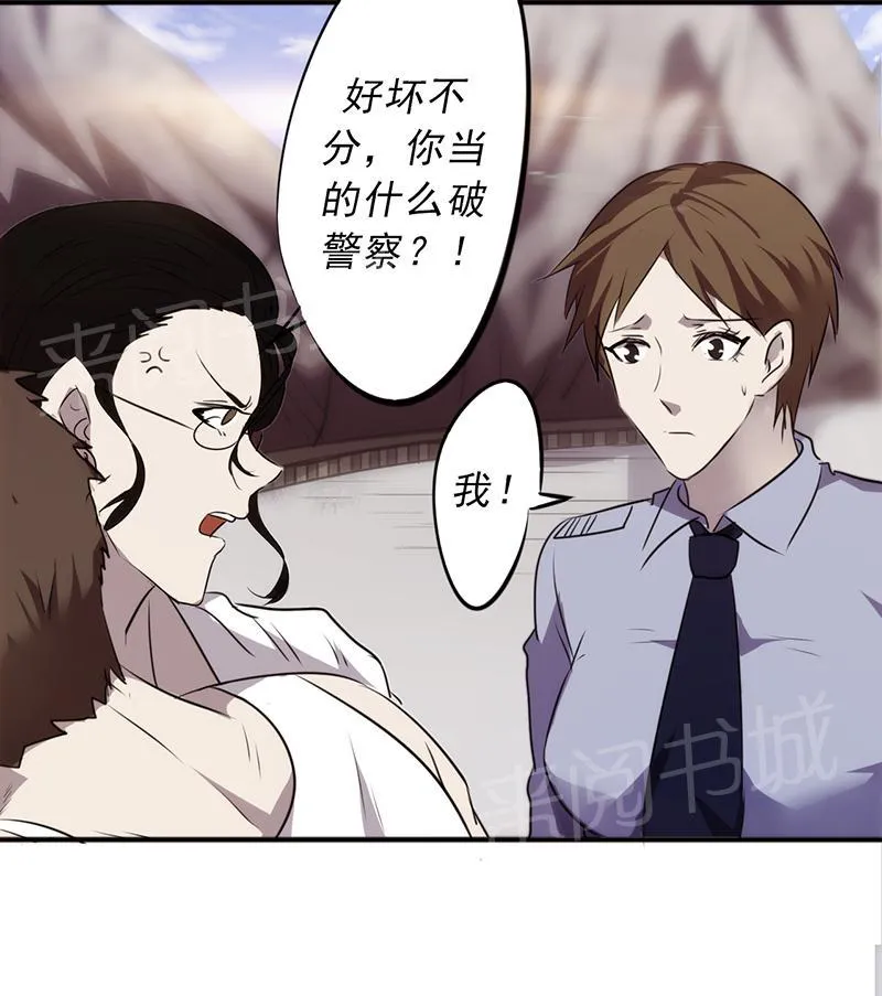 最强农民漫画全集漫画,第39话3图