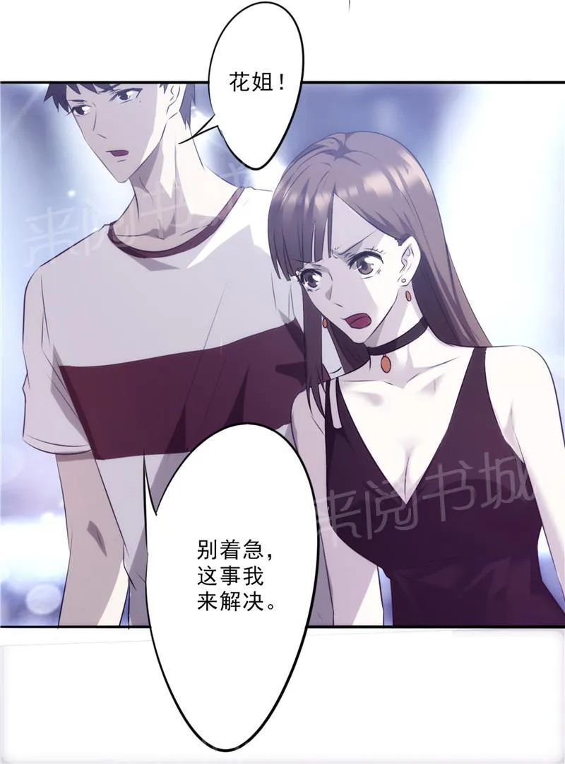 最强农民工漫画漫画,第15话7图