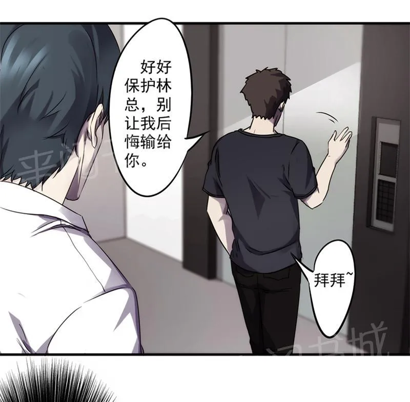 最强农民工漫画漫画,第68话1图