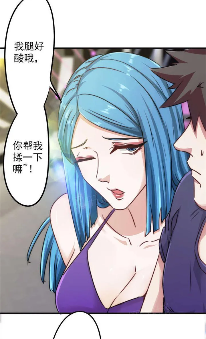 最强农民工漫画全集多少集漫画,第128话25图