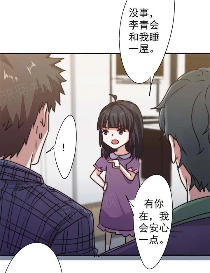 最强农民工漫画版漫画,第126话17图