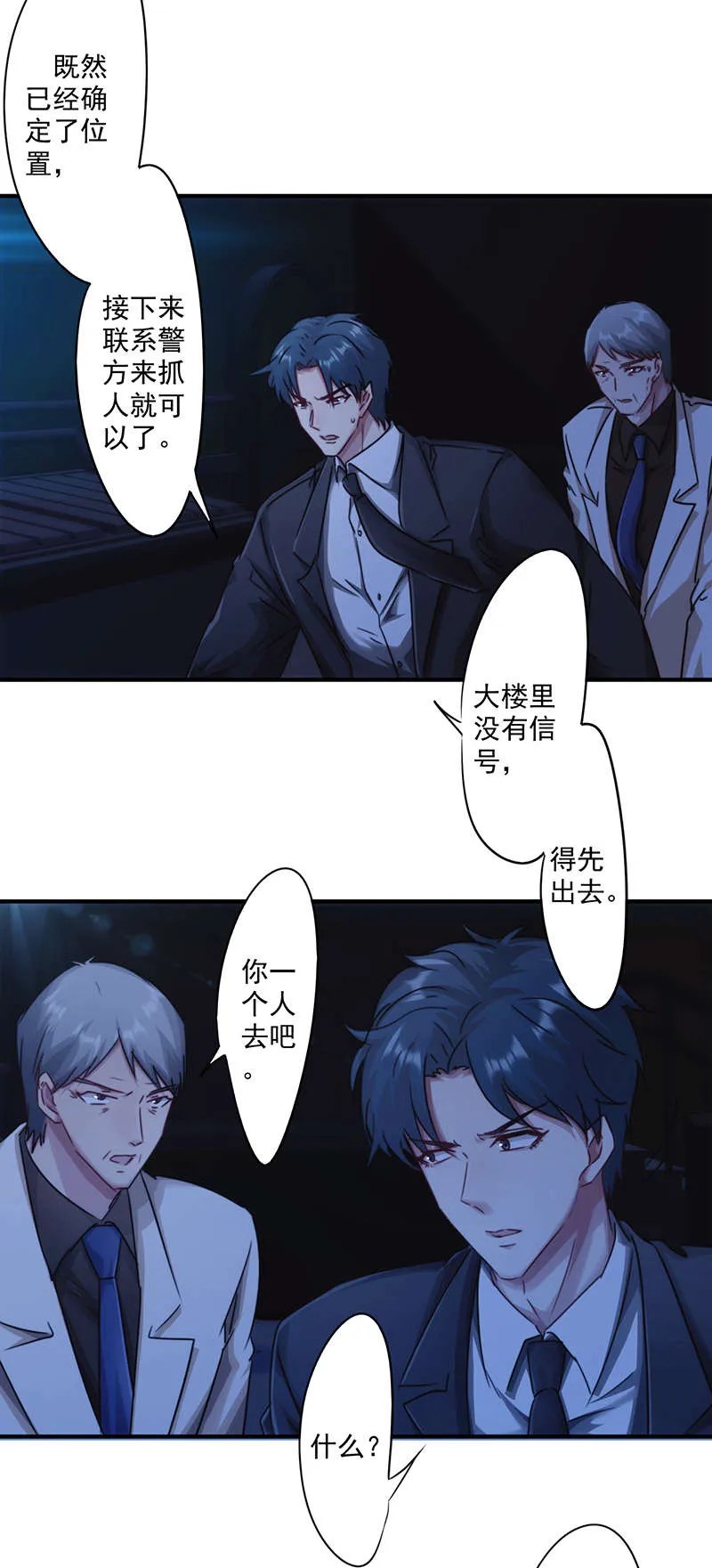 最强农民工漫画漫画,第163话25图