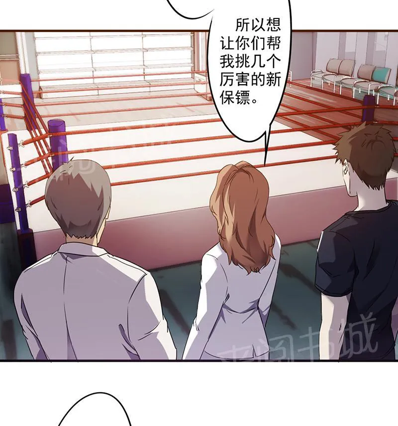 最强农民工免费漫画下拉式漫画,第59话7图