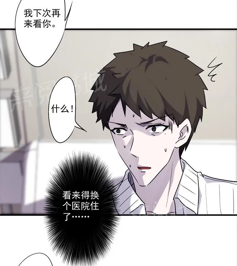 最强农民工漫画漫画,第48话7图