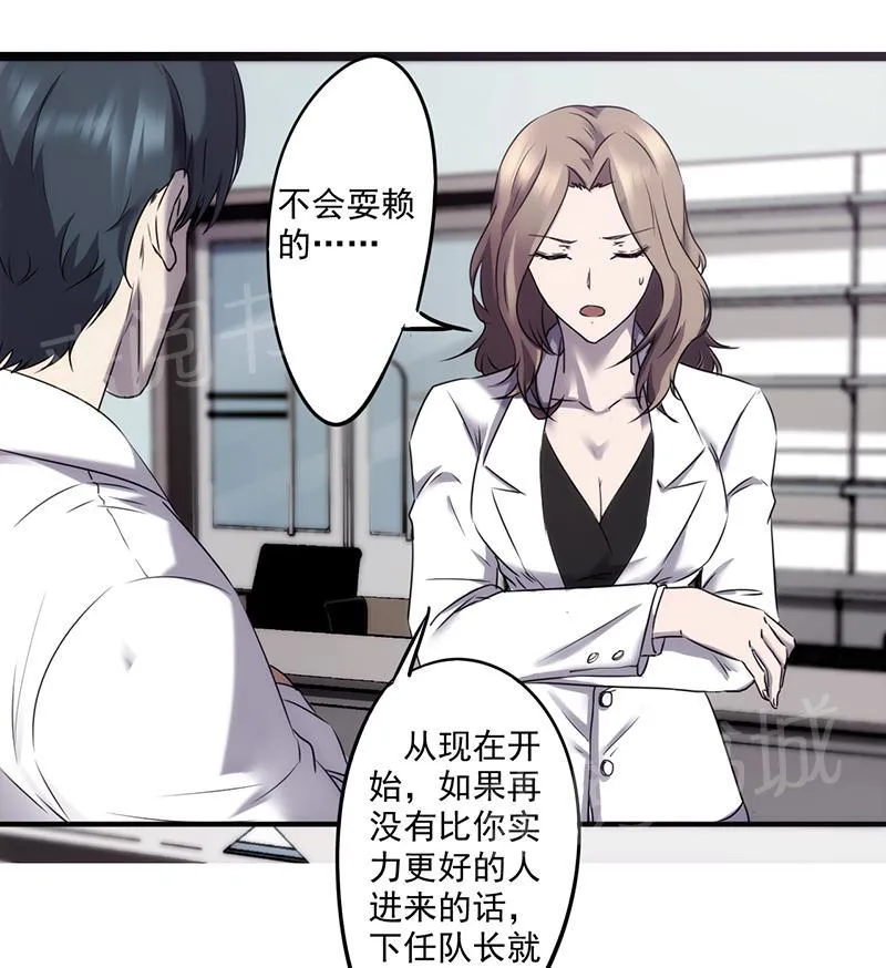 最强农民工漫画下拉漫画,第67话7图