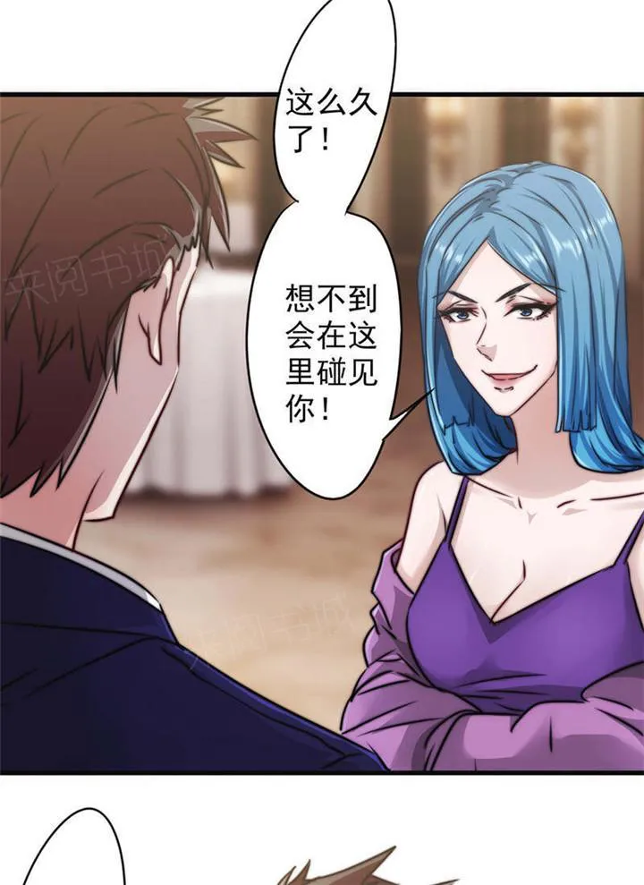 最强农民工漫画漫画,第124话20图