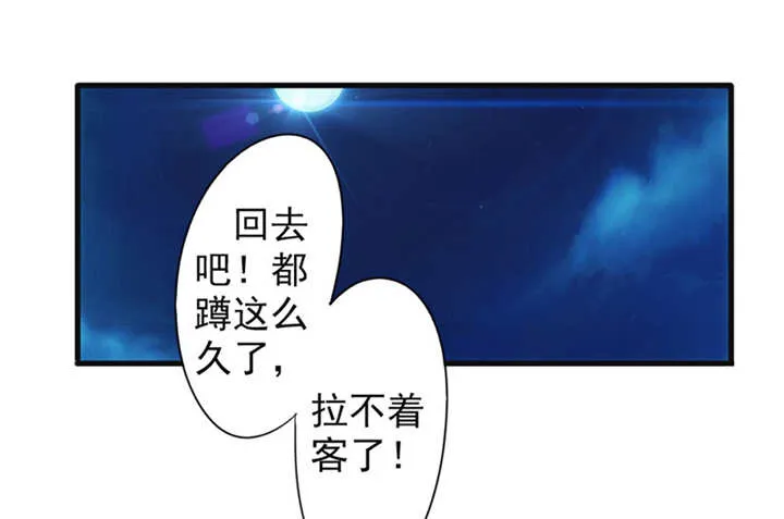 最强农民工漫画漫画,第135话23图