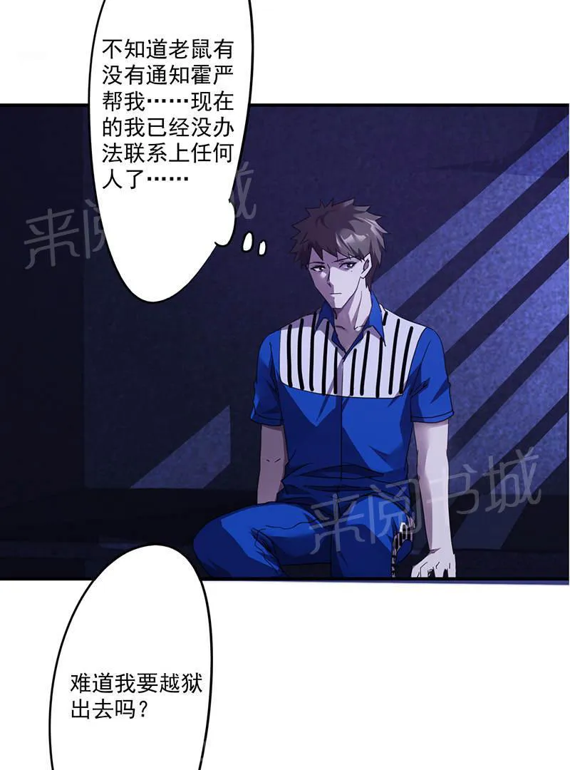 最强农民工漫画全集多少集漫画,第109话2图